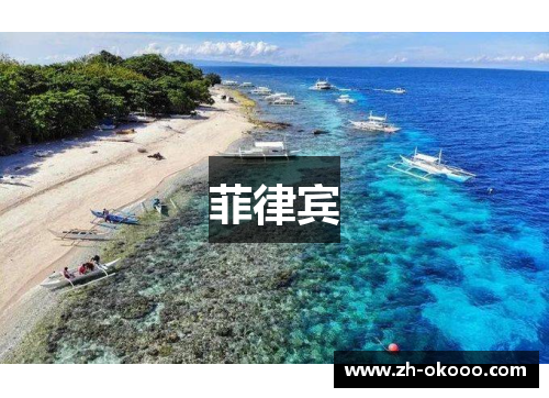 菲律宾